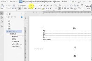 如何隐藏文档导航窗格?中间操作