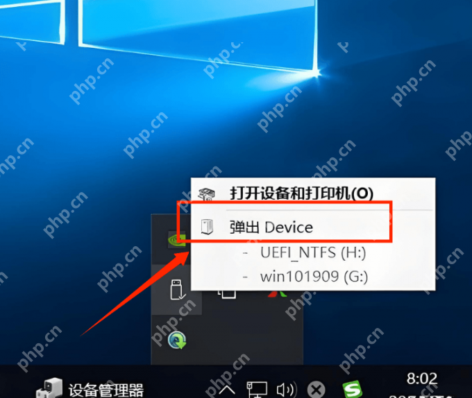 Windows 任务栏托盘中弹出外接磁盘的菜单