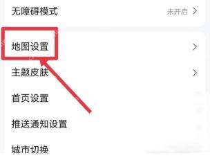 高德地图怎么更新离线导航数据步骤2操作截图