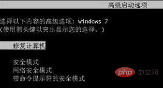 win7電腦開不了機怎麼辦