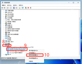 Windows 设备管理器蓝牙项右键菜单中的卸载设备选项