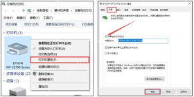 win10打印机共享怎么设置_win10打印机共享选项配置步骤 - php中文网