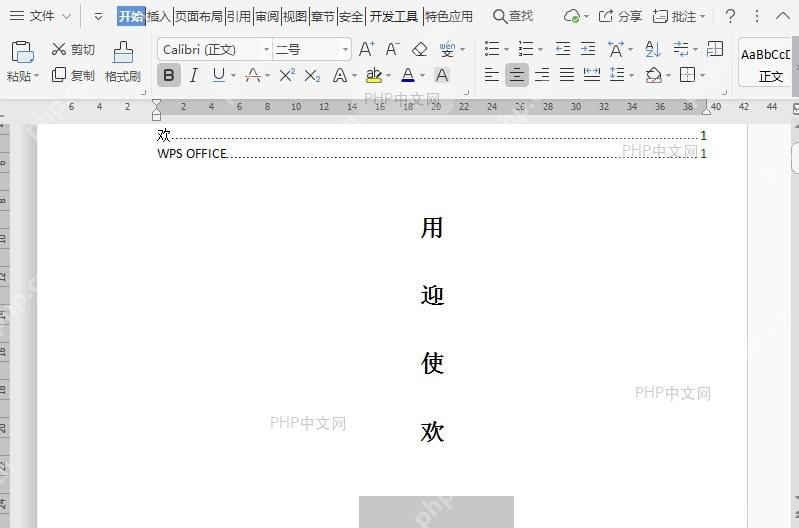在文档大纲视图中如何上移所选项目?入口位置