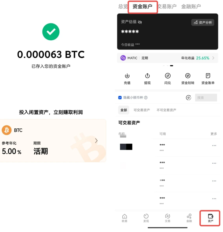 O易交易所app手机版下载 欧易app官方手机版下载(全网最全教程详细) - php中文网