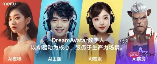 DreamAvatar數位人在哪裡下載