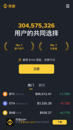 Binance币安App官方下载 币安最新版v5.20.1安卓与iOS下载入口 - php中文网