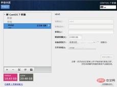 1566541126364094.jpg 仮想マシンを利用したCentOS 7のインストールとLAMPサーバー環境の構築について詳しく解説