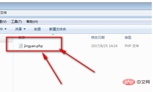 php文件如何浏览