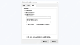 2345好压密码设置窗口提示需要原密码 - 2345好压忘记压缩包密码怎么办 - php中文网