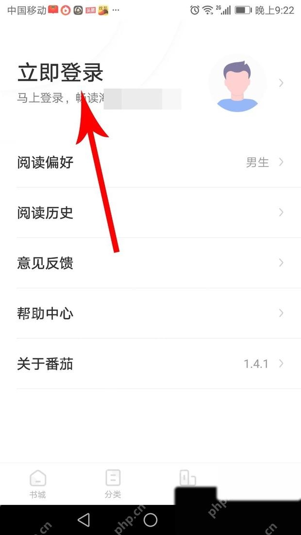 番茄免费小说怎么找回登录密码-从登录入口开始