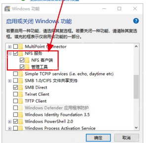 Win10怎么开启NFS客户端