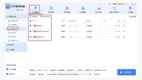 使用桌面应用程序图1