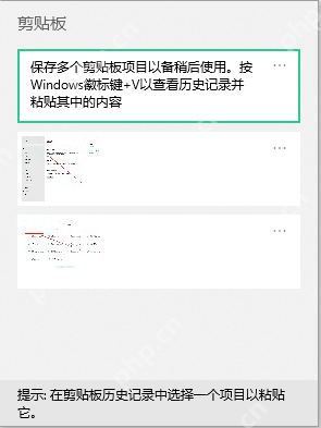 win10怎么粘贴剪贴板里的图片_win10已复制图片粘贴操作步骤 - php中文网