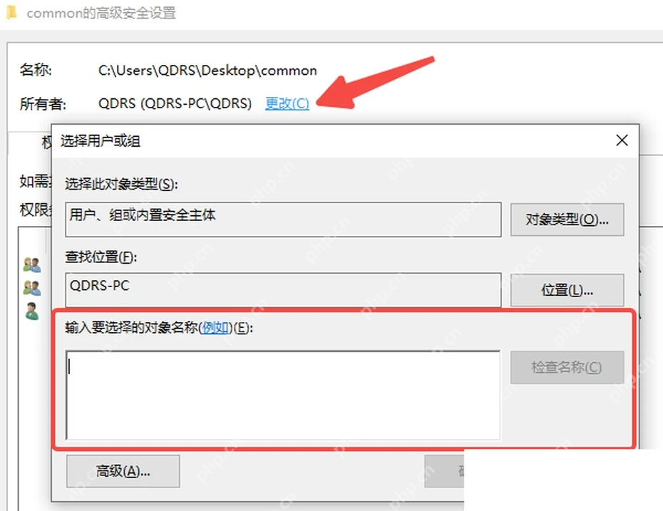 Win10 文件夹高级安全设置查看所有者和继承权限