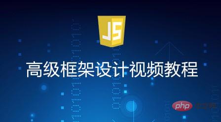 js進階需要看哪些書籍或教程