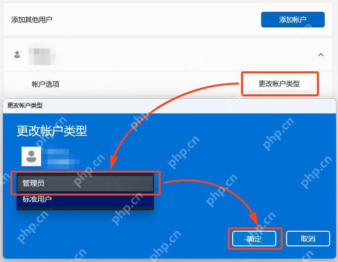win11怎么删除管理员账户_win11管理员账户移除与权限处理说明 - php中文网