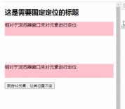 166263249226227How to achieve page scrolling with jquery without changing element position How to achieve page scrolling with jquery without changing element position