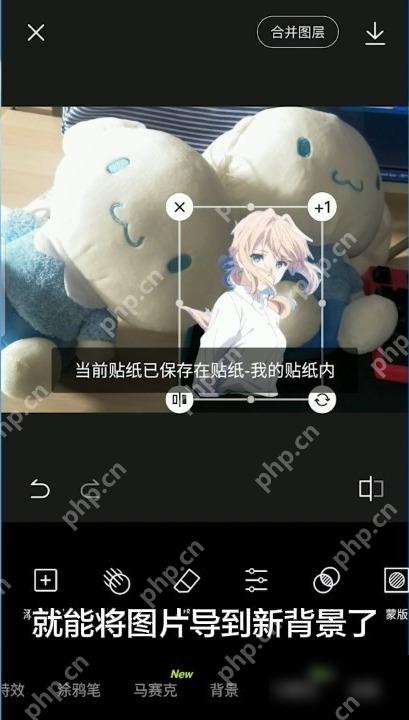 醒图抠图后应用页面,用于确认提取人物结果