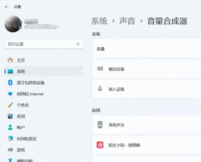 Windows 11 音量合成器中重置应用声音设备