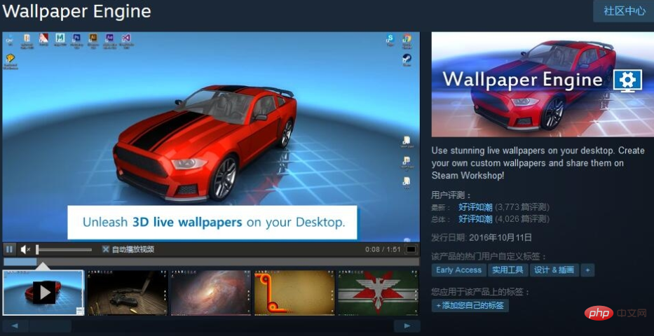 Quel est le nom du logiciel de fond d’écran Steam ?