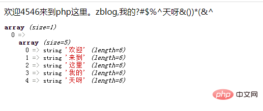 php字符串怎么只提取中文字符