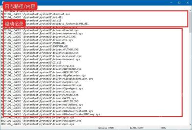 记事本打开 ntbtlog.txt 显示 BOOTLOG_LOADED 驱动列表