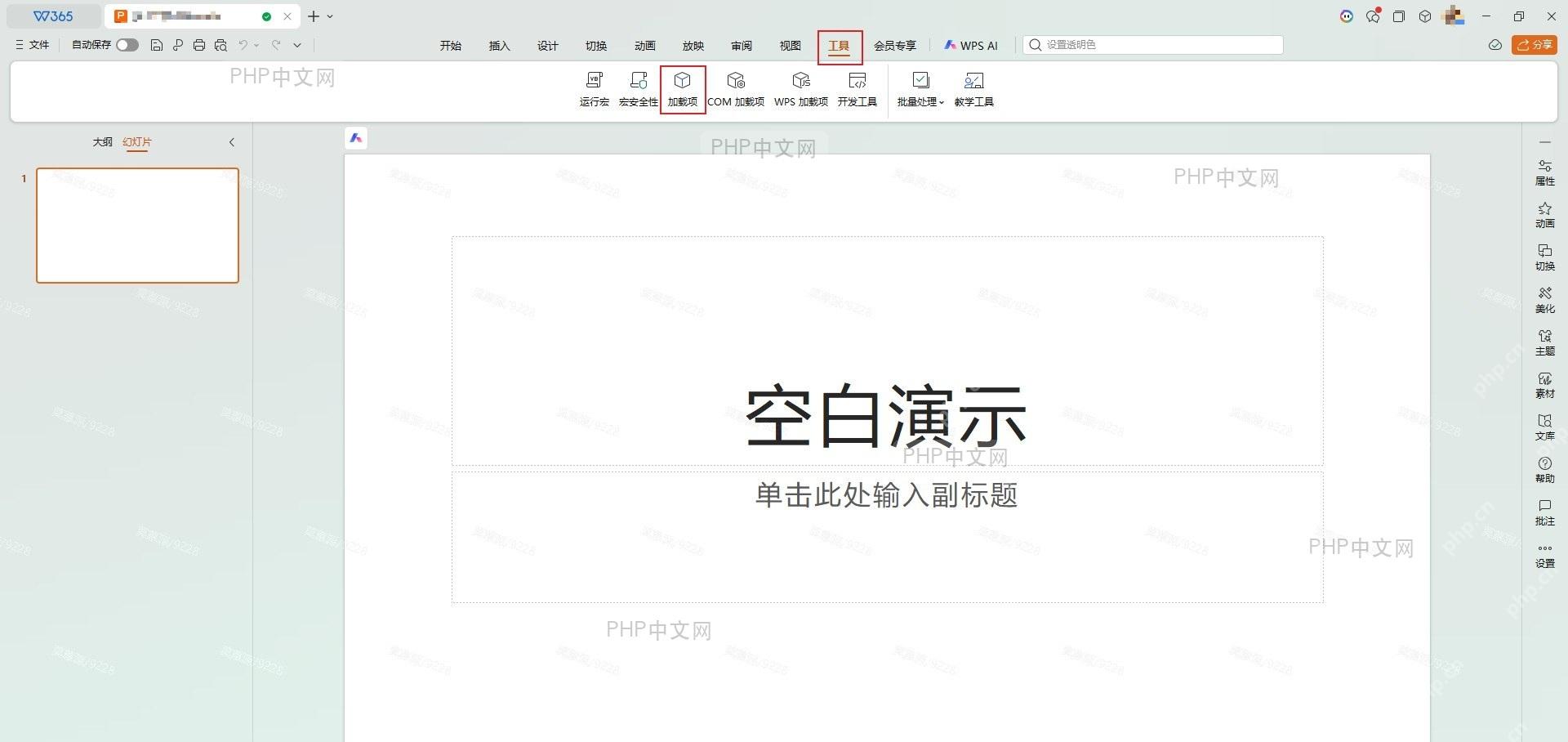 选中异常加载项并点击「卸载」