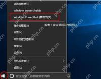 Win10 开始菜单以管理员身份运行 Windows PowerShell