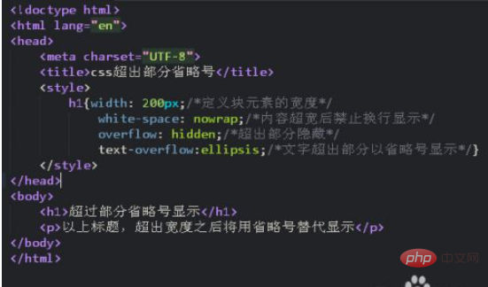 css超出部分如何設定省略號