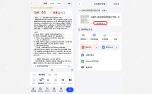 夸克扫描王扫描件预览页可继续添加和导出