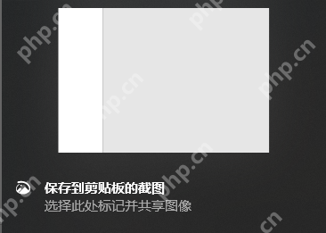 win10怎么通过通知中心截图_win10通知中心截图功能使用教程 - php中文网