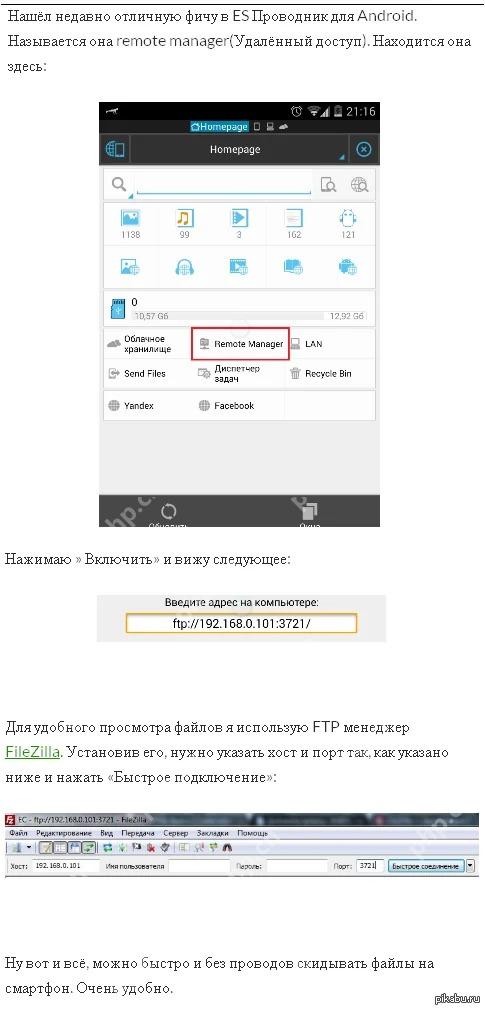ES文件浏览器WiFi文件传输操作示例