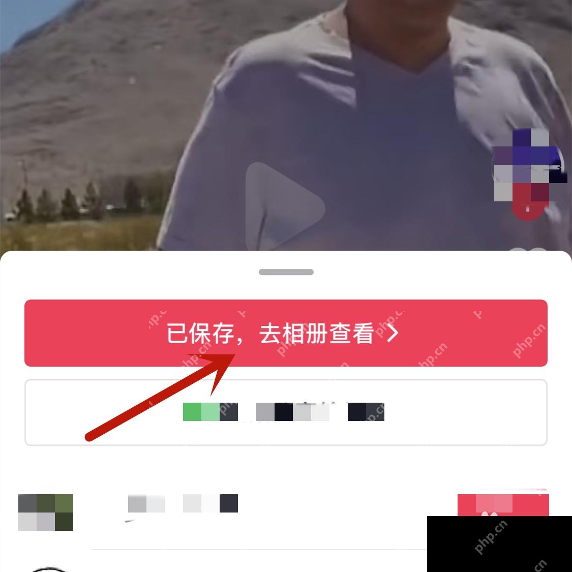 抖音保存完成提示,用于确认视频已保存到手机相册