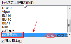 Excelでコピーを作成する方法