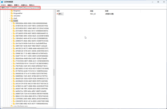 注册表编辑器中定位 HKEY_CURRENT_USER Software Classes CLSID