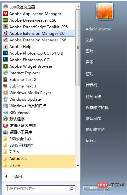 css3ps如何安裝