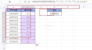 WPS 表格用 EVALUATE 和 SUBSTITUTES 批量替换斜杠并求值