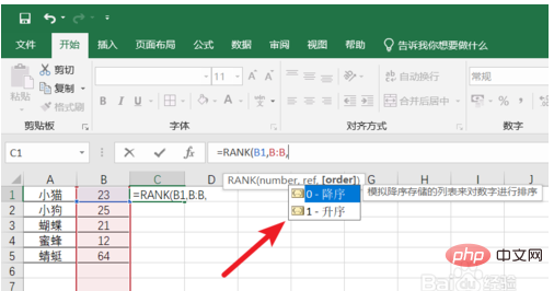 excel怎麼使用rank函數排序