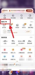 进入后点“我的订单”，把要处理的订单列表打开。
