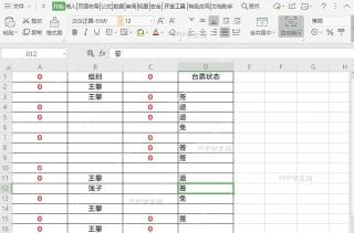 WPS如何对表格空白单元格填充值？入口位置