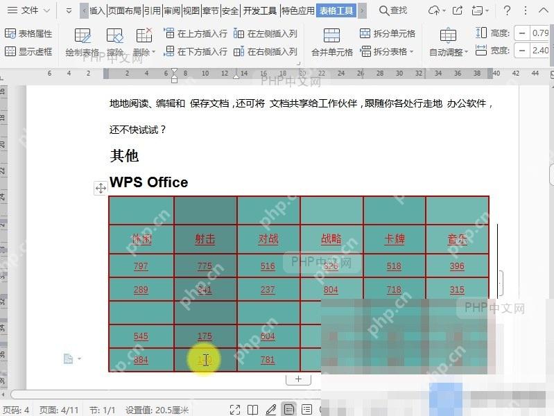 Word如何表格左侧插入列?入口位置