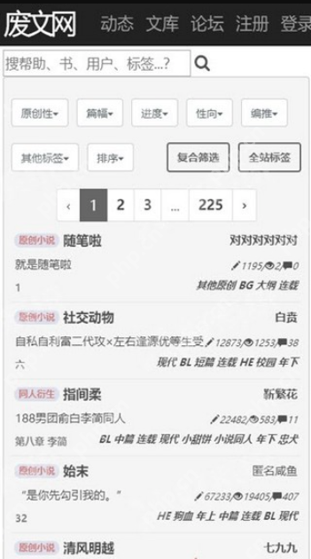 废文网官方网站网址 2026废文网最新官网主页入口 - php中文网