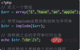 PHPで数値を文字列に変換するには?