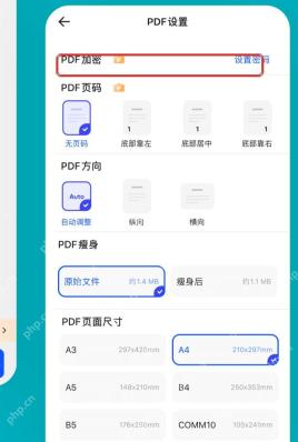 夸克扫描王 PDF 设置页可继续处理导出参数