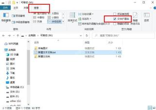Windows 文件资源管理器查看菜单中勾选文件扩展名和隐藏的项目