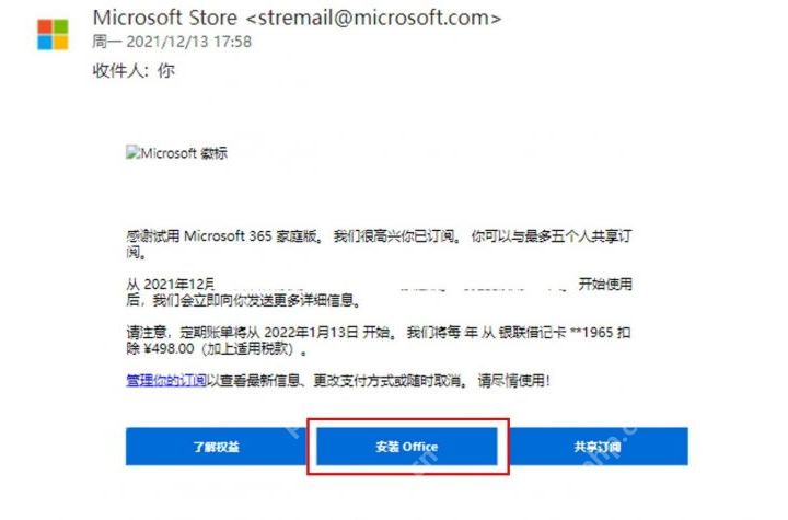 Microsoft Office 获取或修复界面用于处理 Excel 图标显示异常