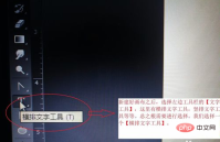 1566176899380557.png ps怎麼進行文字編輯