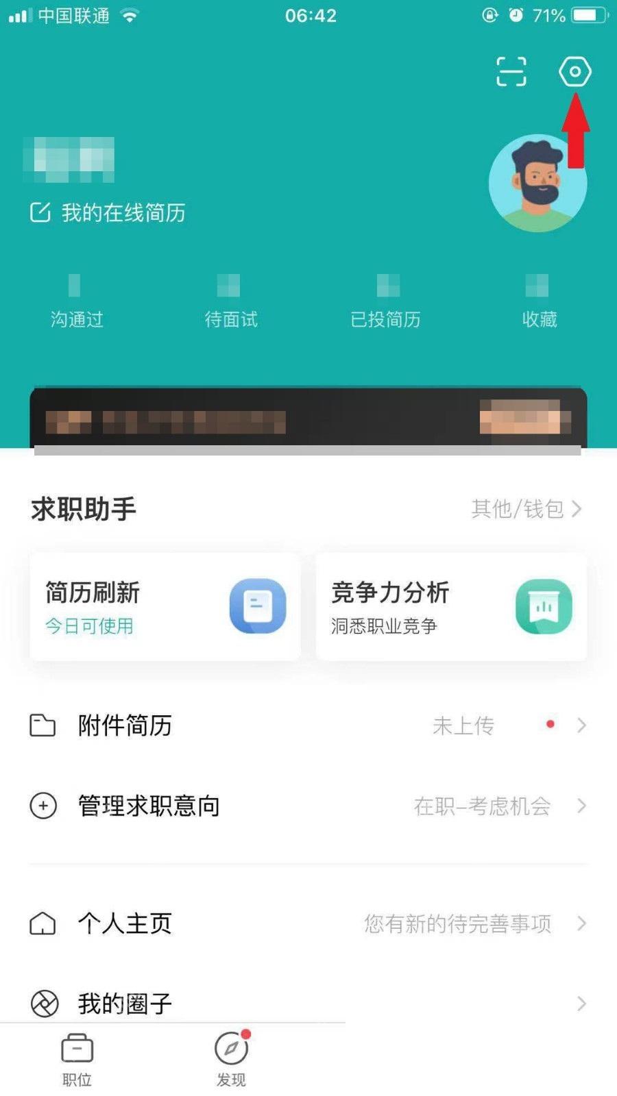 BOSS直聘app开场白怎么设置步骤图1