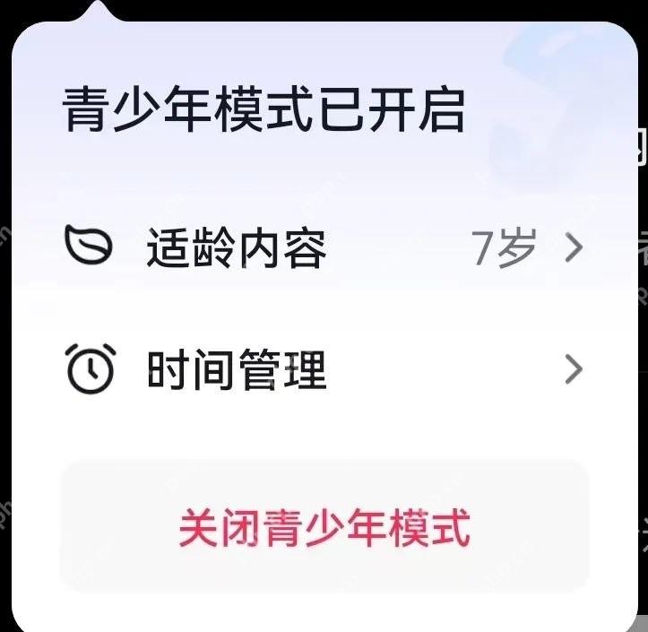 今日头条app怎么开启青少年模式步骤图3