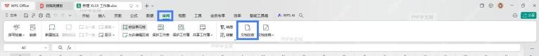 点击‘审阅’选项卡并选择‘文档加密’